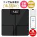  limitation 15%OFF coupon .2193 jpy scales 25 item measurement smartphone synchronizated body fat meter high precision strengthen glass body organization total body fat . proportion rechargeable body fat . body composition meter exclusive use Appli Mother's Day 