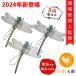  limitation 10%OFF coupon .1602 jpy oniyama3 kind set insect repellent insect measures safety pin attaching dragonfly battery un- necessary medicines none fly mosquito . insect bee except . for children insect repellent supplies all country correspondence 