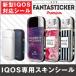 iQOS カバー アイコス カバー デコ Fantastick Fashion Sticker for iQOS デザイナーコラボASKARIN1 オリジナルステッカー