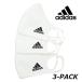  Adidas лицо покрытие женский Kids ... маска 3 листов комплект ребенок 3 шт. комплект сетка подкладка спрей предотвращение пыльца спрей меры повторение можно использовать house пыль H34588