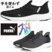  Puma туфли без застежки женский рука . используется без ... soft ride Flex гонки i-z in ALT широкий мужской спортивные туфли "свободные руки" low cut 311996 01