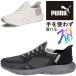  Puma туфли без застежки женский рука . используется без ... soft ride Flex гонки i-z in ALT "свободные руки" мужской low cut спортивные туфли 311996 07 09 белый 