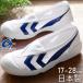  moon Star сменная обувь Kids Junior взрослый Vaio TEF01 женский мужской .... сверху обувь салон надеть обувь .. сопутствующие товары te фреон обработка сделано в Японии физическая подготовка павильон обувь 