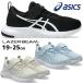  Asics Laser beam MN-MG спортивные туфли Kids девочка ребенок обувь мужчина бег обувь посещение школы Junior спортивная обувь липучка low cut o полет ASICS