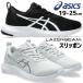  Asics Laser beam MN-S туфли без застежки спортивные туфли Kids мужчина бег обувь девочка ребенок обувь посещение школы Junior спортивная обувь low cut свет 1154A197