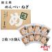 .... хочет способ тест .... лук порей 2 листов ×8 пакет удача Taro Kyushu Fukuoka Hakata . земля производство 