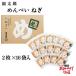 .... хочет способ тест .... лук порей 2 листов ×16 пакет удача Taro Kyushu Fukuoka Hakata . земля производство 