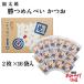 ...... и .2 листов ×16 пакет удача Taro Kyushu Fukuoka Hakata . земля производство 