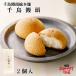 тысяч птица . голова 2 штук тысяч птица . голова общий главный офис Kyushu Fukuoka Hakata . земля производство 