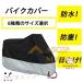  bike car body cover 190T thick waterproof ultra-violet rays prevention anti-theft storage bag attaching large heat-resisting waterproof dissolving not thick insulation body cover M
