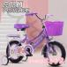  for children bicycle 12/14/16/18 -inch Kids bike pink height adjustment possibility birthday present pretty balance feeling .. assistance wheel attaching charcoal element steel frame 