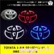 TOYATA Toyota 5D LED emblem exchange type front rear 11cm×7.5cm 15*11cm automobile car goods stylish emblem 