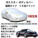 カーカバー ポルシェ ボクスター 専用カバー カーボディカバー 裏起毛 厚手生地 防水性アップ 自動車カバー UVカット 凍結防止 防雨 防災 雪対策