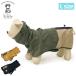 DOGS FOR PEACE собака s four деталь CORDURA WATER REPELLENT STRETCH PACKABLE COAT L водоотталкивающий стрейч pa Cub ru пальто L 960016[ собака сопутствующие товары плащ прогулка ]
