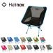 Helinox wmbNX Chair One `FA 1822221 y֎q/AEghA/ނ/Lvz