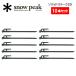 Snow Peak スノーピーク ソリッドステーク20 10本セット R-102 【ペグ/ステイク/テント/タープ/アウトドア】
