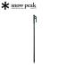 Snow Peak Snow Peak solid крепление, опора k50 R-105 [ колок брезент мелкие вещи кемпинг уличный ]