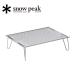 Snow Peak Snow Peak ozen свет SLV-171 [ Mini стол compact легкий складной альпинизм высокий King уличный кемпинг ]