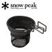 Snow Peak Snow Peak low стул держатель чашки UG-282 [ держатель для напитков / уличный / кемпинг /BBQ/ барбекю ]