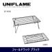 UNIFLAME Uni рама поле подставка черный 611616 подставка стол уличный кухня living 
