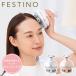 FESTINO フェスティノ ヘッドスパ マッサージ機 ブラシ チャージング ヘッドウォッシュスパ 防水 頭皮ケア SMHB-019