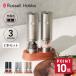 ���b�Z���z�u�X Russell Hobbs �d���~�� �\���g&amp;�y�b�p�[ �d���y�b�p�[�~�� �d���\���g�~�� �[�d�� �≖ �Ӟ� 7942JP