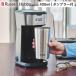  russell ho bsRussell Hobbs кофеварка карниз Pod кофе машина высокий стакан имеется 400ml.. электрический термос теплоизоляция 8010JP