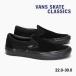  каждый день отправка Vans skate туфли без застежки VANS SKATE SLIP-ON VN0A5FCABKA Van z спортивные туфли мужской женский Kids ske колодка чёрный замша Pro PRO US план 