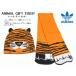 SALE アディダス adidas ANIMAL GIFT TIGER アニマル ギフト タイガー ライトオレンジ/ブラック G84899