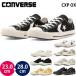  Converse CXP OX low cut CONVERSEsheb long &amp; Star серии унисекс женский мужской спортивные туфли парусиновые туфли женщина мужчина 