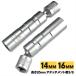  spark-plug wrench plug wrench set magnet 14mm 16mm 3/8 angle adjustment possible SN-354-PL (2 pcs set )