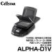 �Z���X�^�[ �\�[���[���[�_�[�T�m�@ (ALPHA-D1V)