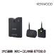  Kenwood ETC-N7000 навигационная система синхронизированный type высококачественный . свет сигнальный фонарь соответствует ETC2.0 бортовое устройство KENWOOD