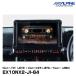 �A���p�C�� EX10NX2-JI-64�i�t�����f�B�A���f���j �W���j�[�m�}�h�iJC74�j/�W���j�[�V�G���iJB74�j/�W���j�[�iJB64�j10�^�J�[�i�rBIG X ALPINE