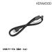 ���󥦥å� KNA-22USB USB�����֥� �����֥�Ĺ��1m KENWOOD ��ޥȥͥ��ݥ�ȯ��