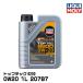 LIQUIMOLY ꥭ ָ͢ ȥåץƥå6200 1L 0W20  20787