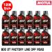 MOTUL 114272 800 2T FACTORY LINE OFF ROAD 1L×12 шт. комплект 2 ход моторное масло mochu-ru