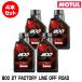MOTUL 114272 800 2T FACTORY LINE OFF ROAD 1L×4 шт. комплект 2 ход моторное масло mochu-ru