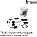  автограф house B+COM( Be com ) B+COM TALK hybrid arm Mike единица SYGNHOUSE 00082415