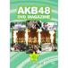 AKB48 DVD MAGAZINE VOL.2 AKB48 ƤΥ륪Хפ in ٻεޥϥ AKB48