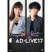 AD-LIVE2017 5ʹۡķϺ 