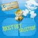 a-nation’10 BEST HIT SELECTION（CD＋DVD） （オムニバス）