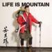 LIFE IS MOUNTAIN 若旦那