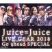 [Blu-Ray]JuiceJuice LIVE GEAR 2018 Go ahead SPECIAL JuiceJuice