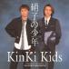 �˻Ҥξ�ǯ KinKi Kids