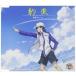 «-now and forever- 硼