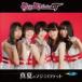 ƤΥޥåȡType-C Party Rockets GT