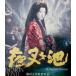 [Blu-Ray] ночь . штук .4K цифровой li тормозные колодки версия склон восток шар Saburou 