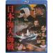 [Blu-Ray] Япония море большой море битва три судно ..