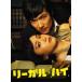 [Blu-Ray]���[�K���E�n�C Blu-ray BOX ���l